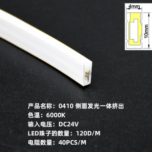 Led Integrated Extruded Silicone Kit, No Need to Wear Light Strips, Led Light Strips, Silicone Co-Extrusion 0612 Side Emitting 6000K