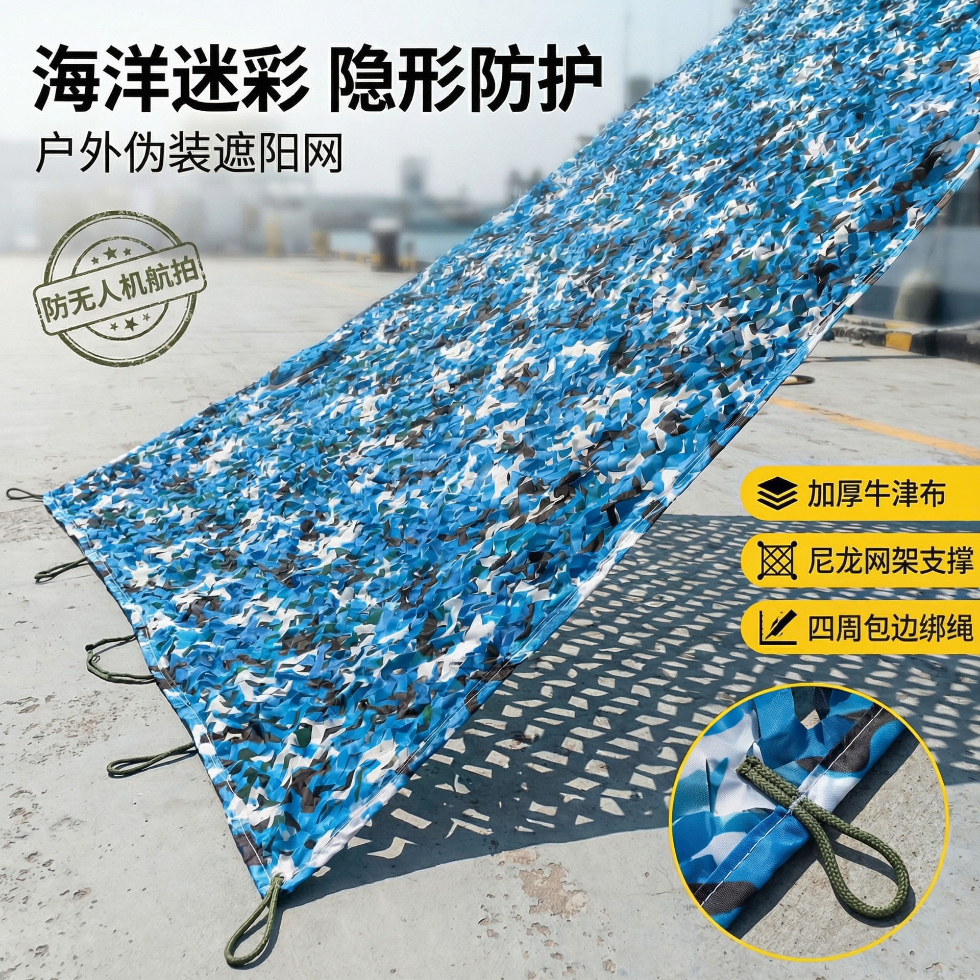 150D Marine Camouflage Net Outdoor Sunshade and Sunscreen Net Outdoor Swimming Pool Decoration Marine Camouflage Net