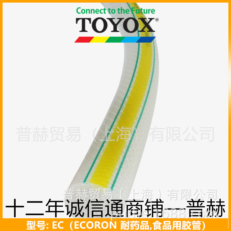 �����˹EC-6/ECORONʳƷ������/�ձ�TOYOX��ҩƷ���ķ���֬����