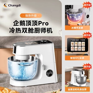 长帝 [企鹅顶顶PRO家用厨师机轻音直流和面机厨房电器烹饪机料理机]