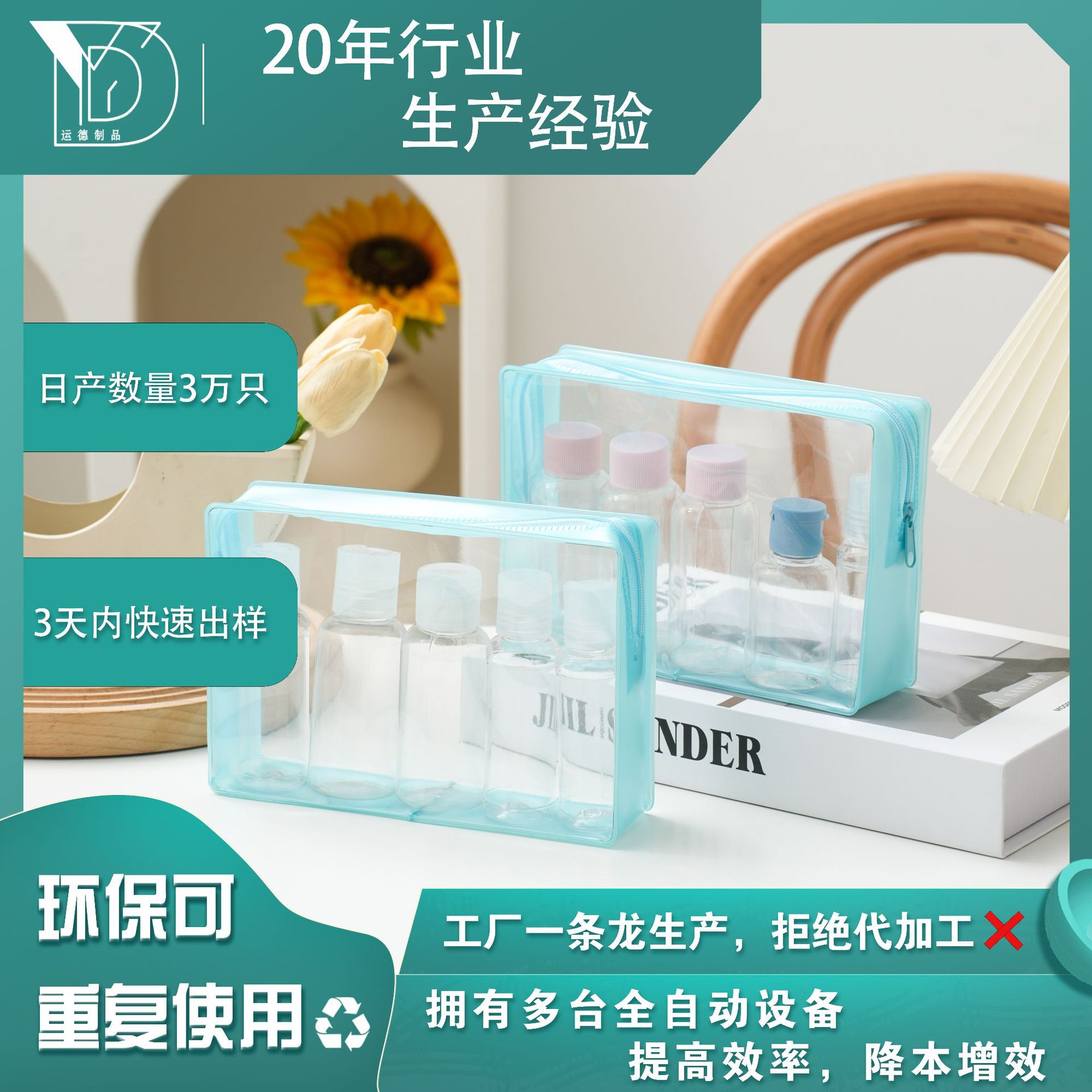 EVA收纳袋旅行EVA有色包装袋服饰袋礼品塑料袋化妆品防水