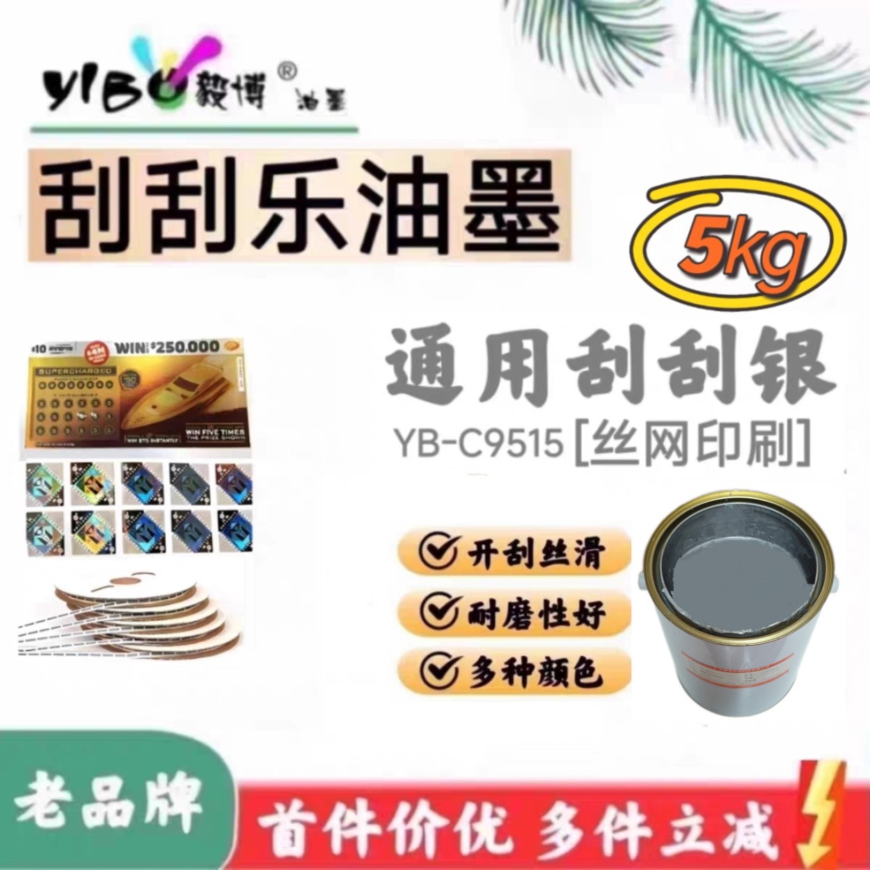 Screen printing universal scratch silver ink scratch card coated paper screen printing ink 5kg source factory