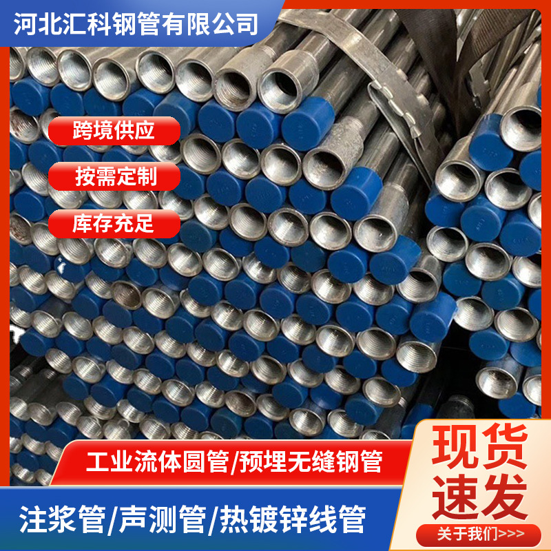 批发厚壁无缝管小口径无缝钢管注浆管钢花管流体管预埋无缝钢管