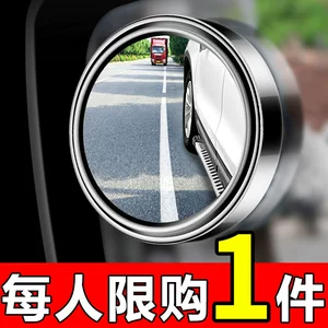 Avtomobil Motosiklet Kiçik Dairəvi Güzgü, Konveks Lens, Su Keçirməyən Kor Nöqtə Güzgüsü