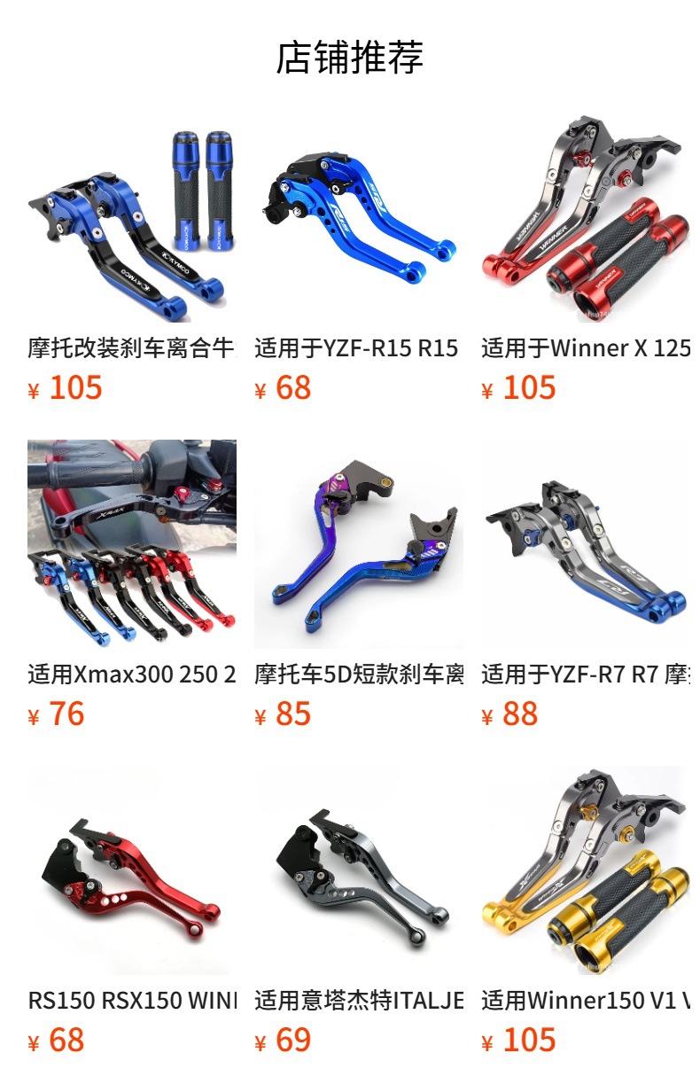 Suitable for Vento Tornado 250 Motorcycle Modified Brake Clutch Horn Lever Handle Cover Cnc