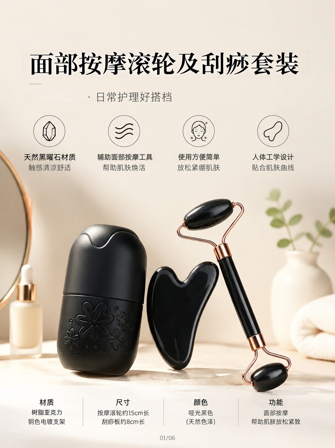 Facial Roller Gua Sha Massage Set 3 Piece Silicone Ice Tray Beauty Tool Kit for Face Care overview