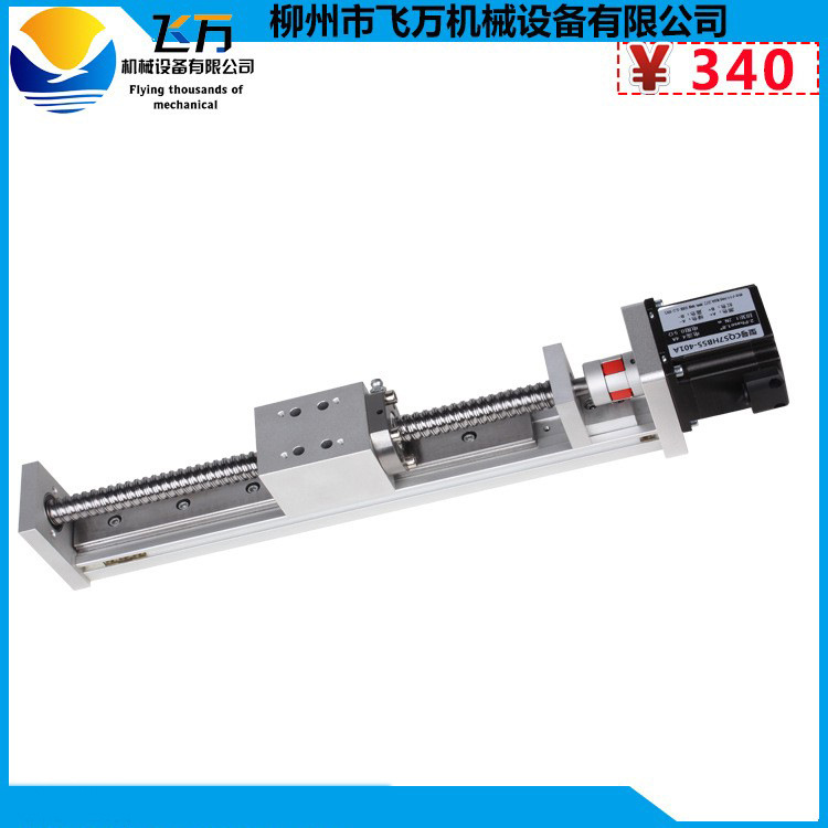 包邮飞万滚珠丝杆滑台精密步进十字移动数控直线导轨线性滑台模组