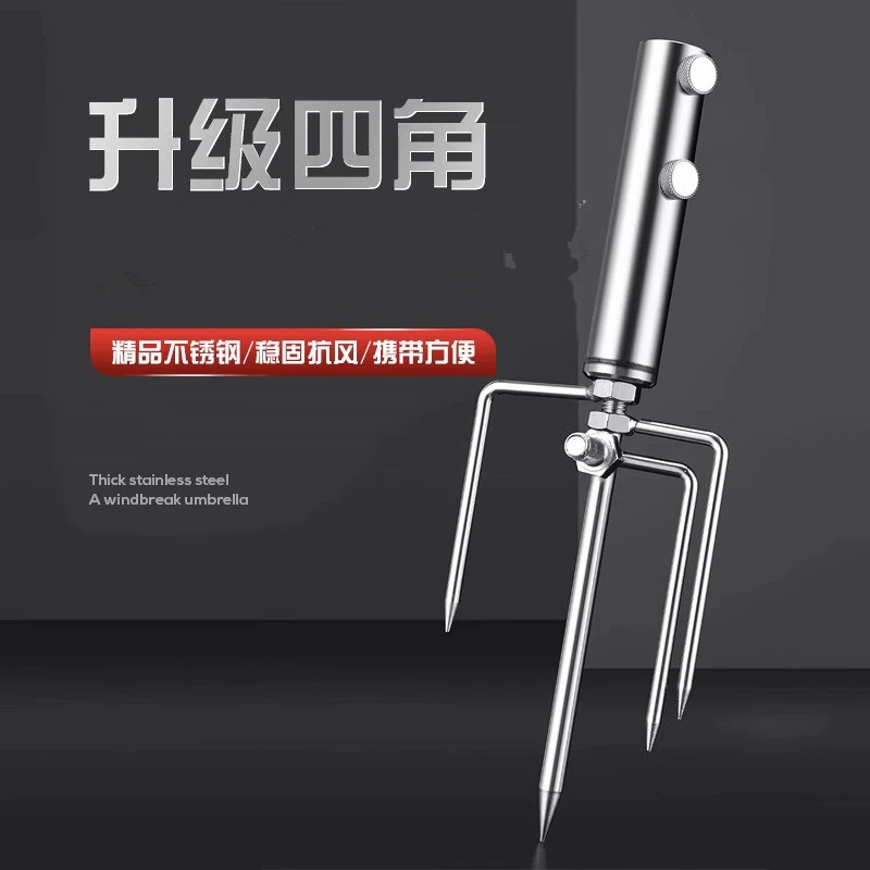 Новый утолщенный зонт для рыбалки, кронштейн для заземляющего колышка, трубчатая подставка для зонта, заземляющий колышек из нержавеющей стали, многофункциональный заземляющий колышек для рыбалки на открытом воздухе
