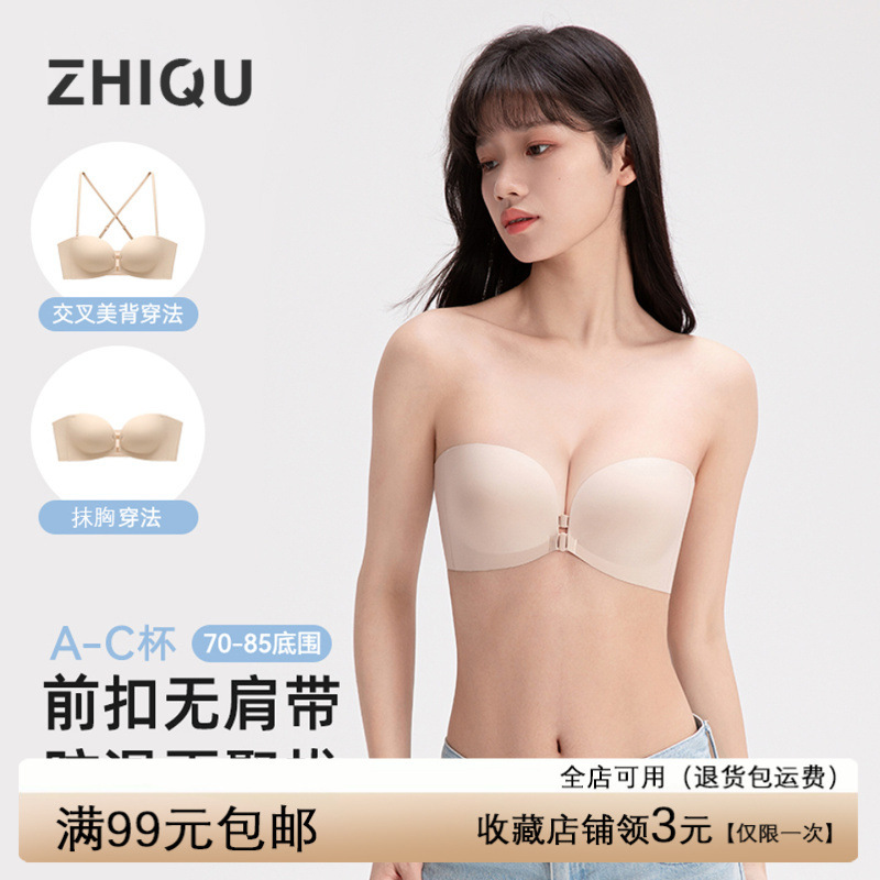 严选前扣无肩带内衣女裹胸隐形无痕防滑美背小胸聚拢显大文胸抹胸|undefined