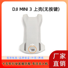 �m��DJI��Mini3 ȫ���Ϛ� Mini3�o�˙C �C���Ϛ��S�����
