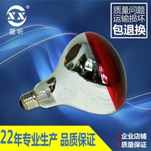 220V 275W浴霸灯泡 星昕光面红外线灯泡防爆加热烤灯猪用保暖灯泡
