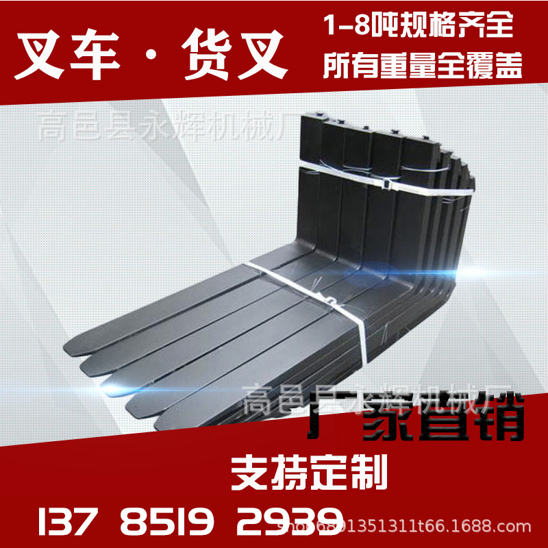 供应叉车货叉 折叠型货叉 货插车叉头 货叉插车配件 现货批发