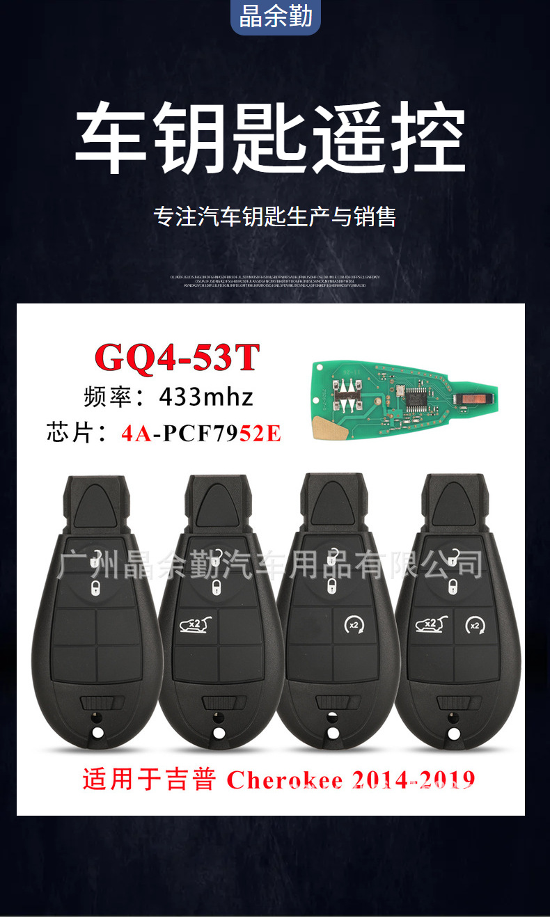 GQ4-53T suitable for 2-key 3-key 4-key Jeep remote control car key 4A chip PCF7952E 433 frequency