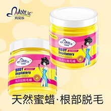 玛贝拉脱毛蜡100g 去腋下腿毛私处全身脱毛蜡纸男女士蜜蜡膏神器