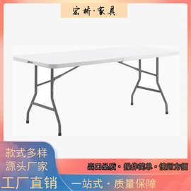 183cm 塑料折叠桌 吹塑休闲户外桌 6FT对折餐桌 183*76*74对折桌
