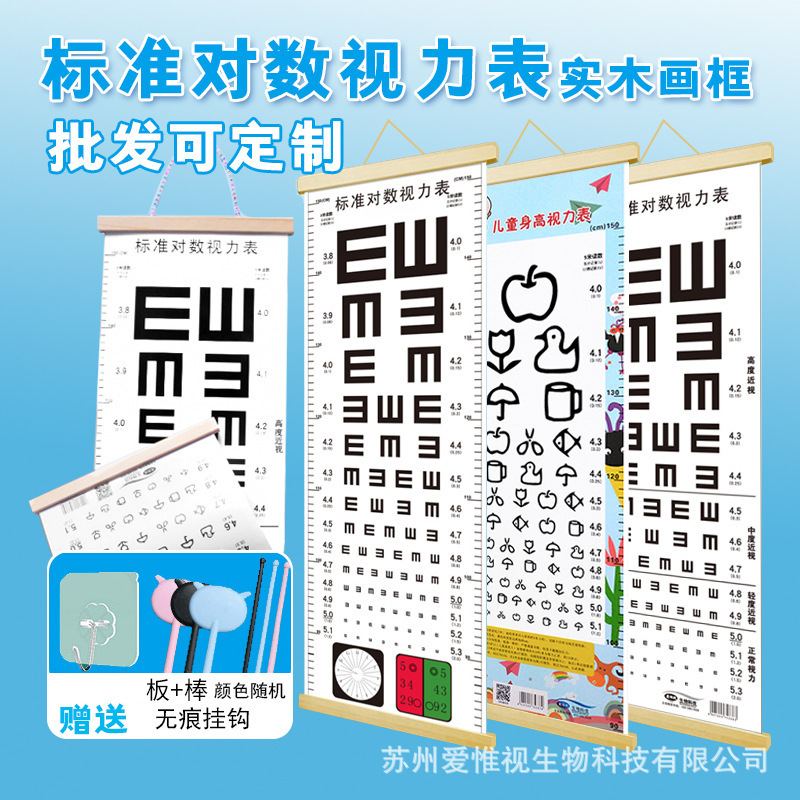Standard Double-Sided Vision Chart Wall Chart Thickeneded Waterproof and Tear-Proof E-Shaped Cartoon Kidsren's Vision Chart for Home Use Standard Double-Sided Vision Chart Wall Chart Thickeneded Waterproof and Tear-Proof E-Shaped Cartoon Kidsren's Vision Chart for Home Use