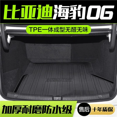 BYD Seal 06 Trunk Trunk Mat