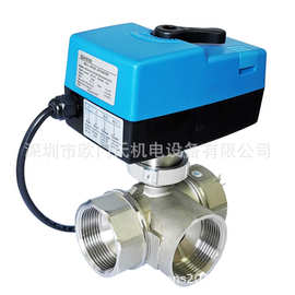 微型不锈钢电动二通球阀304不锈钢电动三通球阀电动二通调节球阀
