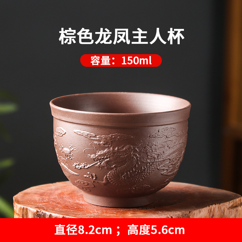 다크 브라운 드래곤 앤 피닉스 마스터 컵 (150ml)