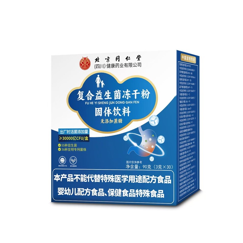 北京銅仁堂 Zhenhuang 複合プロバイオティクス凍結乾燥粉末、複数の株を含む複合プロバイオティクス粉末、痕跡のない配送|undefined