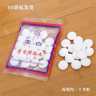 Q074A Snow White camphor pills +10 daily necessities mildew-proof insect-proof insect-repellent clothing fragrance moth-proof household hygiene