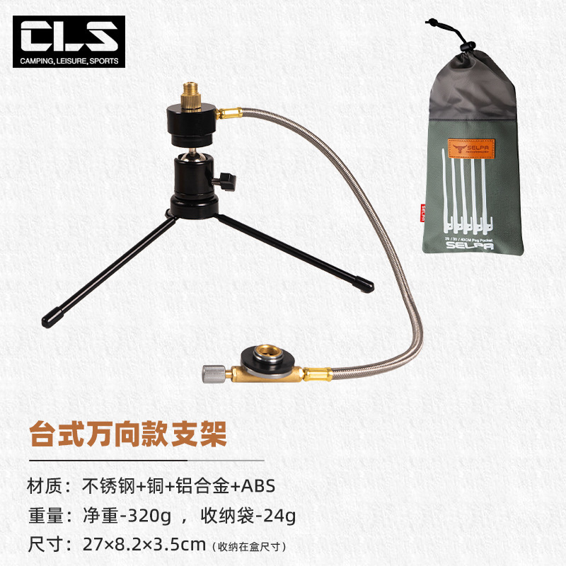 CLS gas portátil al aire libre pequeña tienda solar pesca calefacción estufa dirección variable escritorio soporte calentador de pesca de invierno