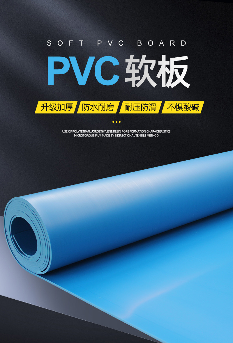 厂家生产平面PVC蓝色软板 铺地面用加厚4mmpvc地垫 PVC软胶皮-阿里巴巴