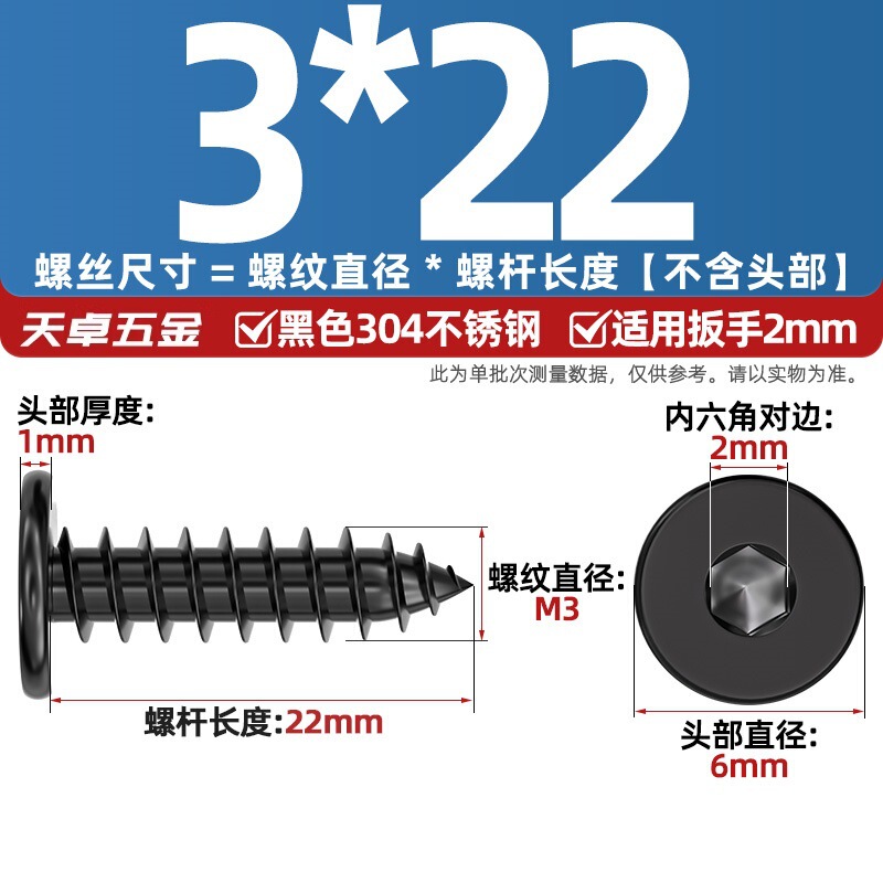 黒 304 ステンレス鋼平頭六角穴付きタッピンねじ大型平頭極薄頭ねじ丸頭タッピンねじ|undefined