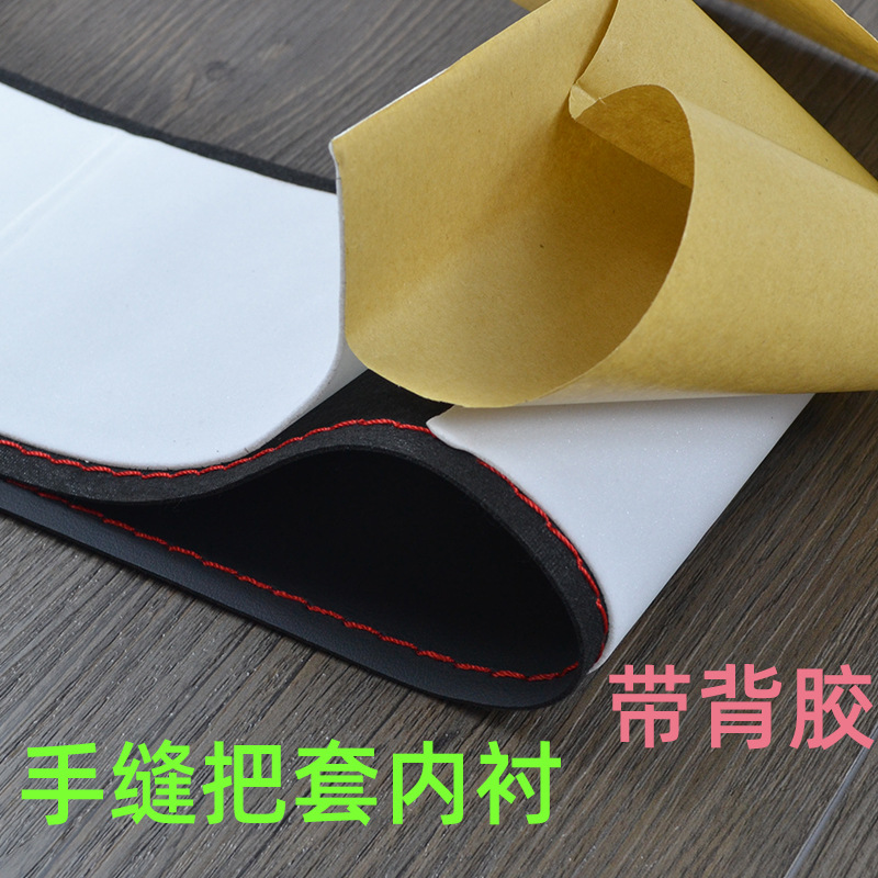 手缝方向盘套内衬垫EVA软海绵垫带背胶DIY把套粗细38中号车载防滑