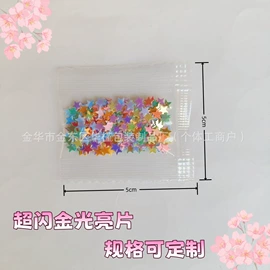 金葱粉;亮片;软陶工艺品