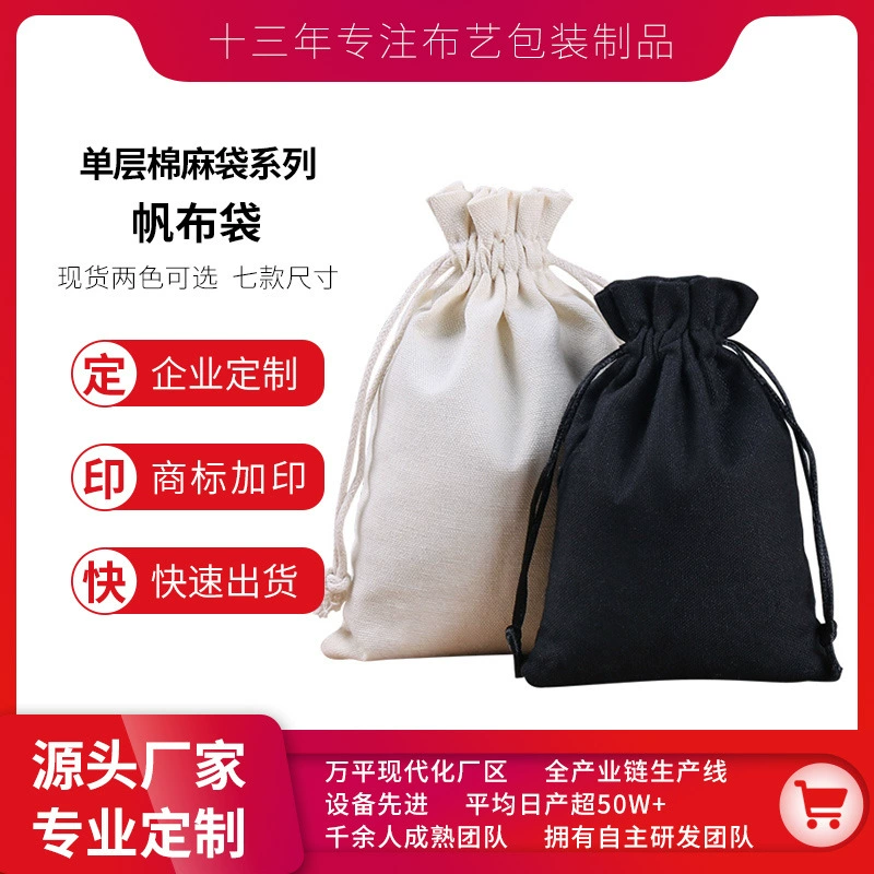 Индивидуальные новые холщовые подвесные мешочки, сумки-мешки на шнурке в античном стиле из хлопка и льна для хранения украшений, оптом в наличии.