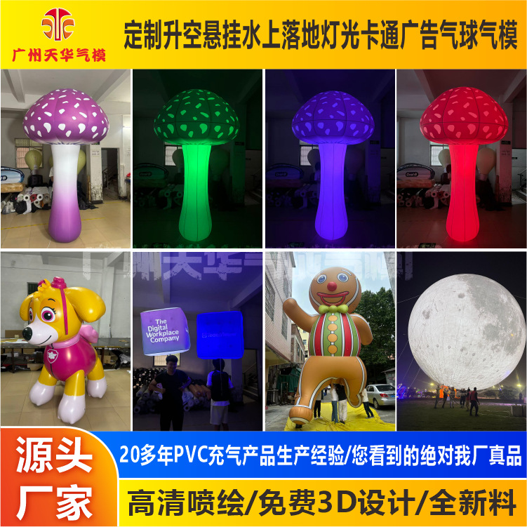 Shangchao exhibición de belleza al aire libre molde de aire luminoso publicitario inflado molde de aire luminoso torbellino