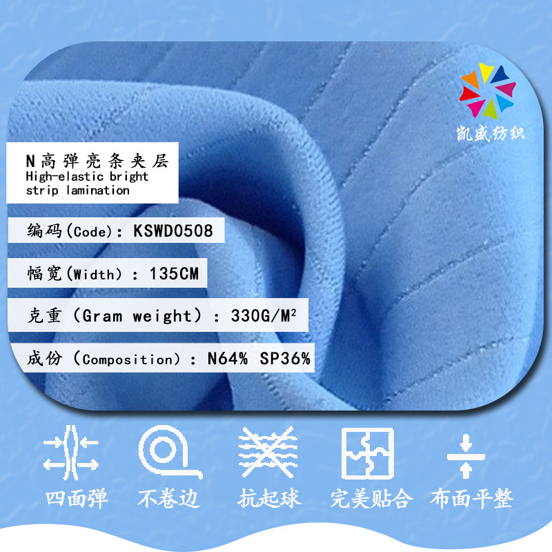 锦纶 | 高弹亮条夹层布料 泳衣运动瑜伽服舒适亲肤弹力面料