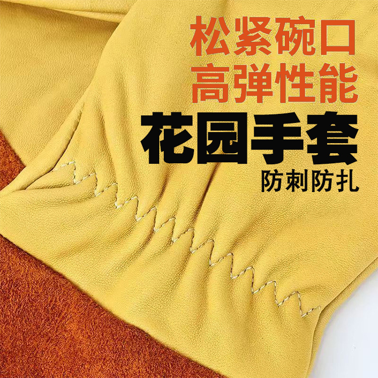 长款牛皮手套防刺园艺手套柔软加长可调松紧玫瑰花修剪月季花防扎|undefined