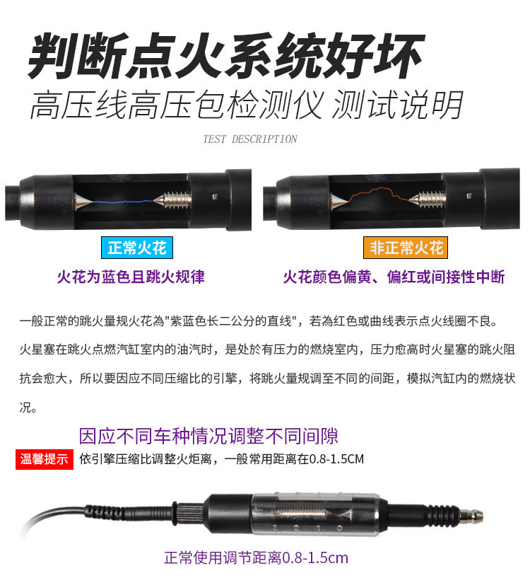 Automotive High-Voltage Line and High-Voltage Package Tester, Engine Ignition System Tester, Spark Plug Ignition Gauge