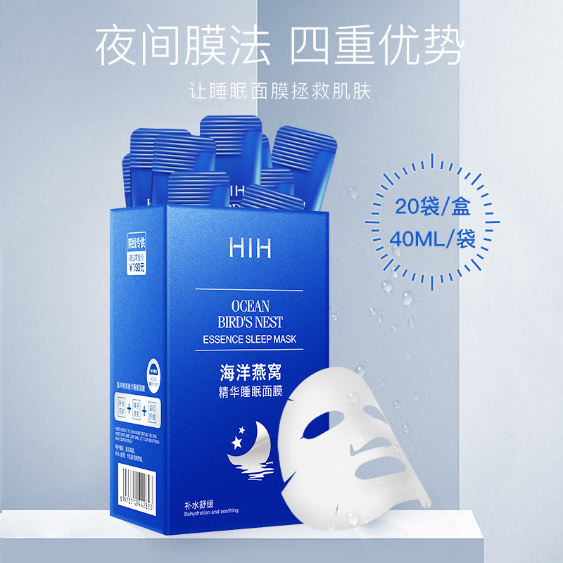 HIH Ocean Bird's Nest Essence No-rinse Sleeping Mask Hydrating and Soothing Night Repair Delicate Skin