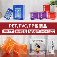 彩印食品透明pvc盒塑料咖啡寵物pet盒益生菌凍干粉pvc包裝盒定制