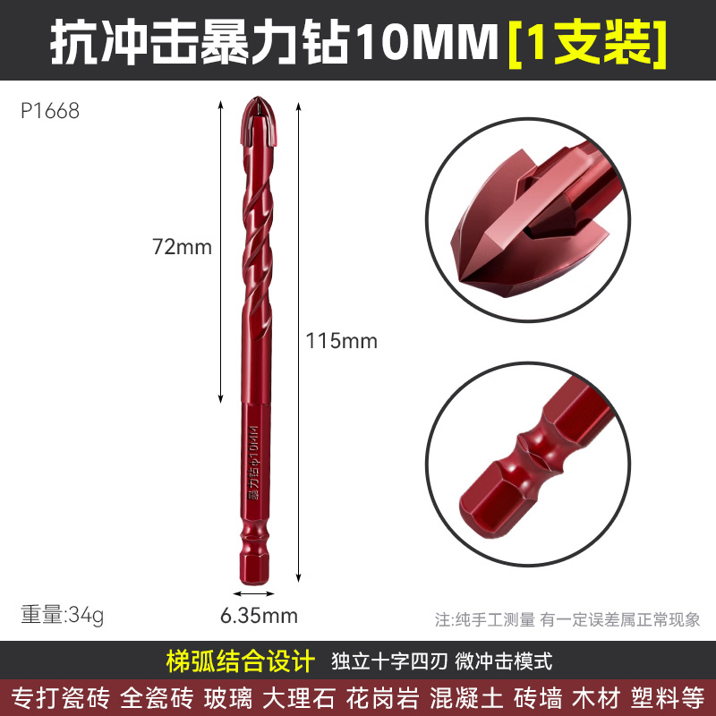6 - 14mm perforación de impacto de hormigón de azulejos hexagonal super duro doble espiral perforación violenta resistente al impacto