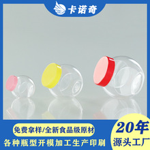 定制透明扁鼓食品塑料瓶糖果菊花干果黑枸杞密封罐子pet包装罐