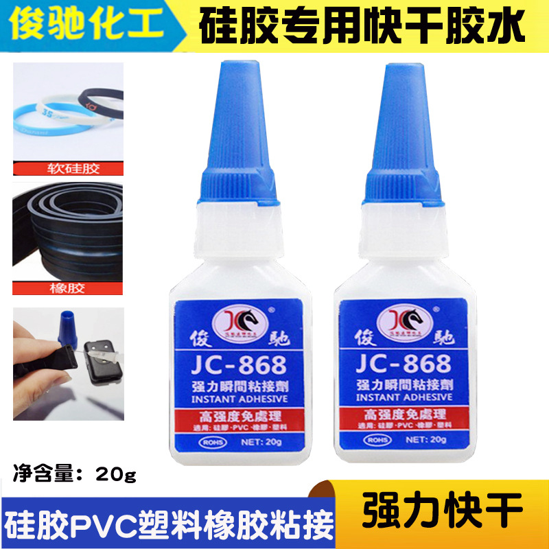 868 속건성 고강도 접착제, 무처리 접착제, 나일론, TPU, 실리콘, 고무, 플라스틱, PVC 전용