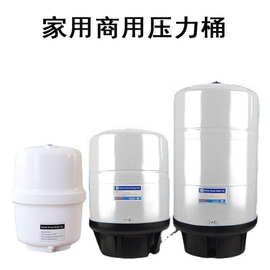 净水器纯水机配件家用商用压力桶大容量储水罐3.2G 11G 20G碳钢