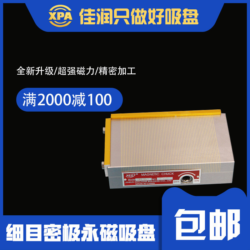 细目永磁吸盘100X175可用于磨床吸力稳定盘面耐磨损xm91系列吸盘