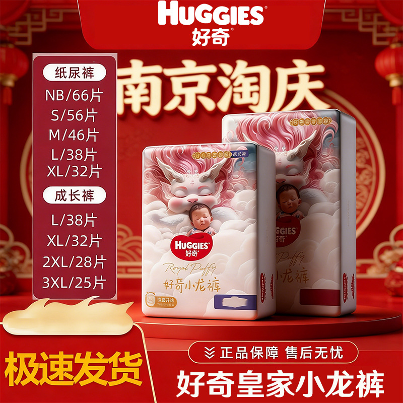 Curious Royal Royal pants Kirin pants upgraded diapers ultra-thin breathable baby pull-up pants diaper