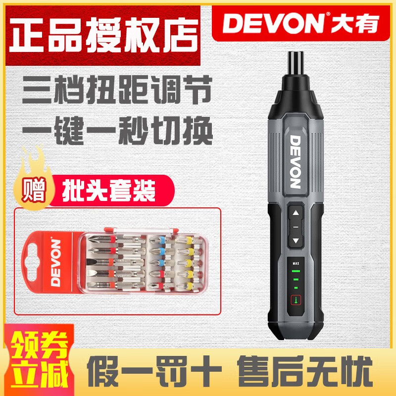Dayo Dayo actualización 5616 mini destornillador eléctrico de carga de litio cabeza de lotes de mano micro motor DS