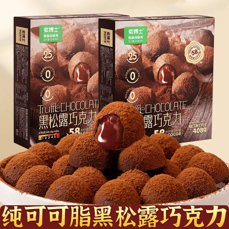 紫博士黑松露型巧克力独立包装纯可可脂情人节送女友408g