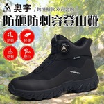 爆款防砸防刺穿男劳保鞋旋转纽扣款男防护鞋钢丝布透气高帮户外鞋