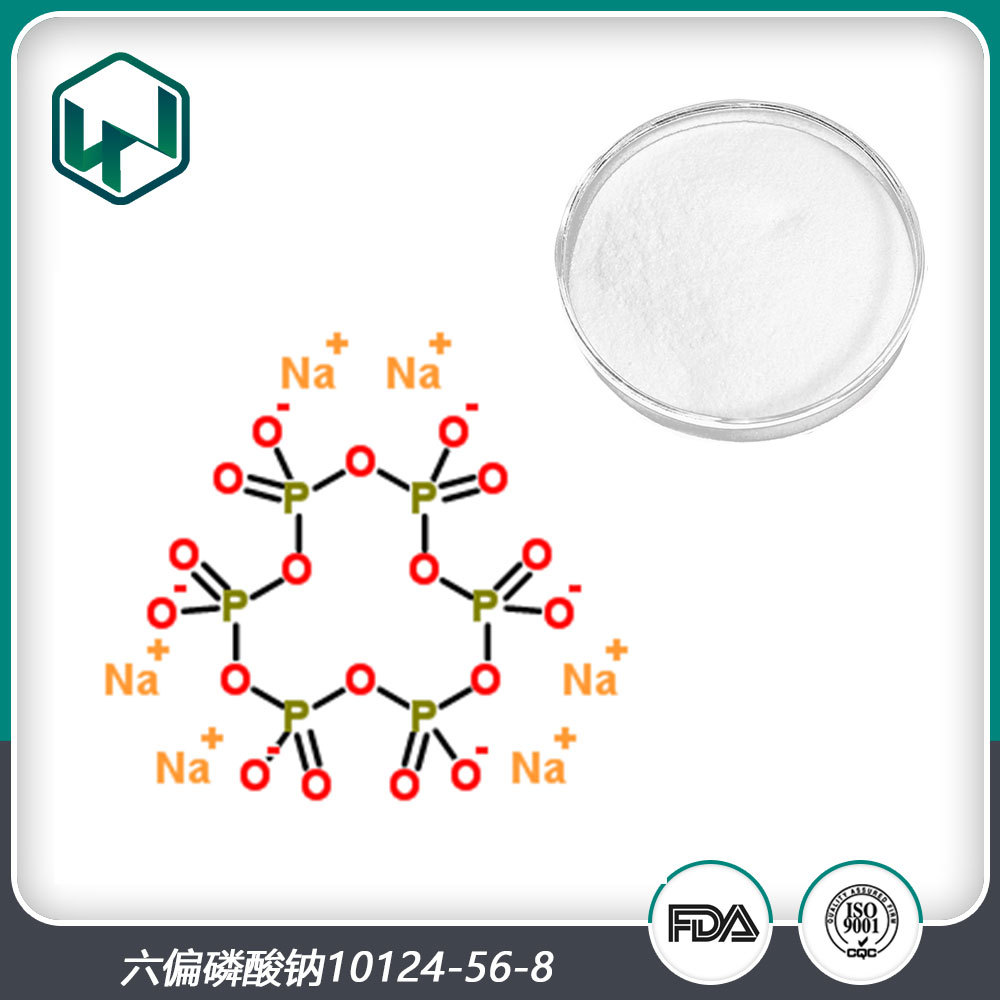 六偏磷酸钠_食品级六偏磷酸钠保水剂_外贸供应量大从优!