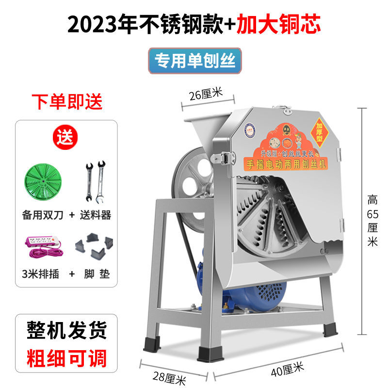 [Primero pedido] raspadora de alambre manual eléctrica máquina de corte casera casera calabaza red de calabacia cortadora de zanahoria