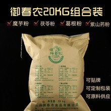 云南纯野生葛根粉源头产家原料批发代加工20kg/袋细粉颗粒