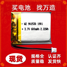 902530-600mahRλx̽՟׷ۙ3.7V늾ۺ늳